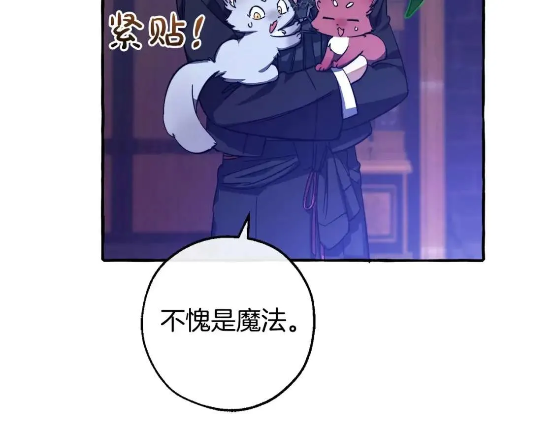 第101话 终极宝藏 第161页