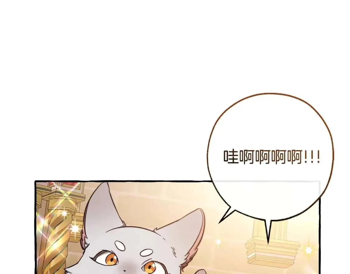 第101话 终极宝藏 第174页