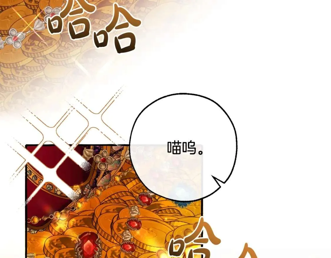 第101话 终极宝藏 第186页