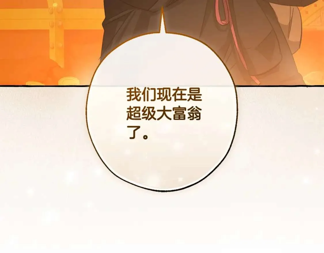 第101话 终极宝藏 第190页