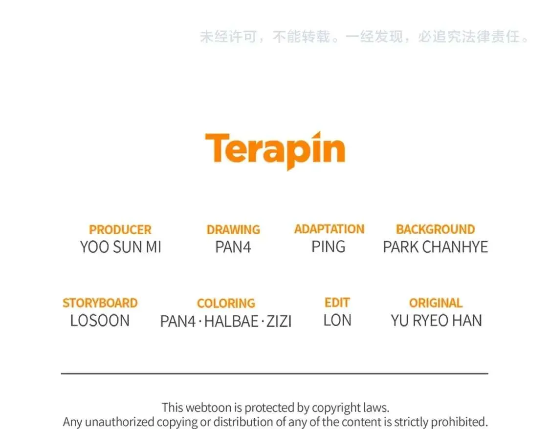 第101话 终极宝藏 第192页