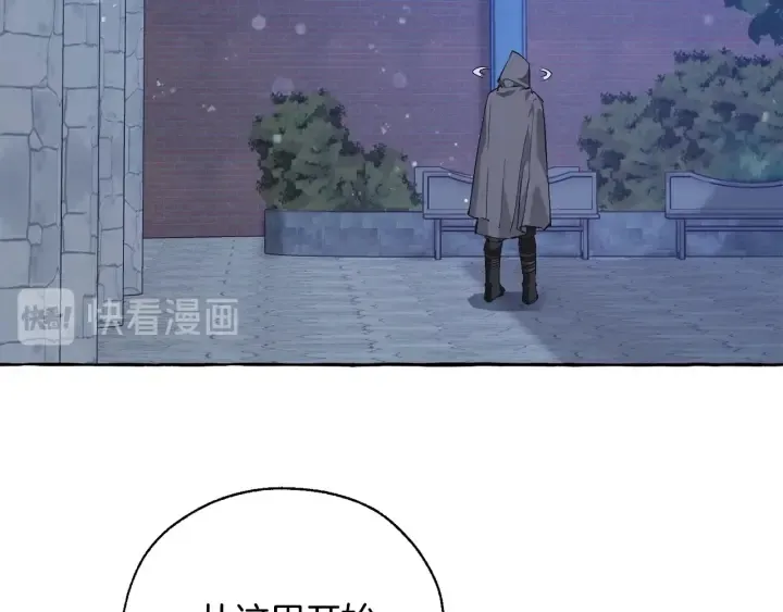 第42话 出来当苦力吧 第7页