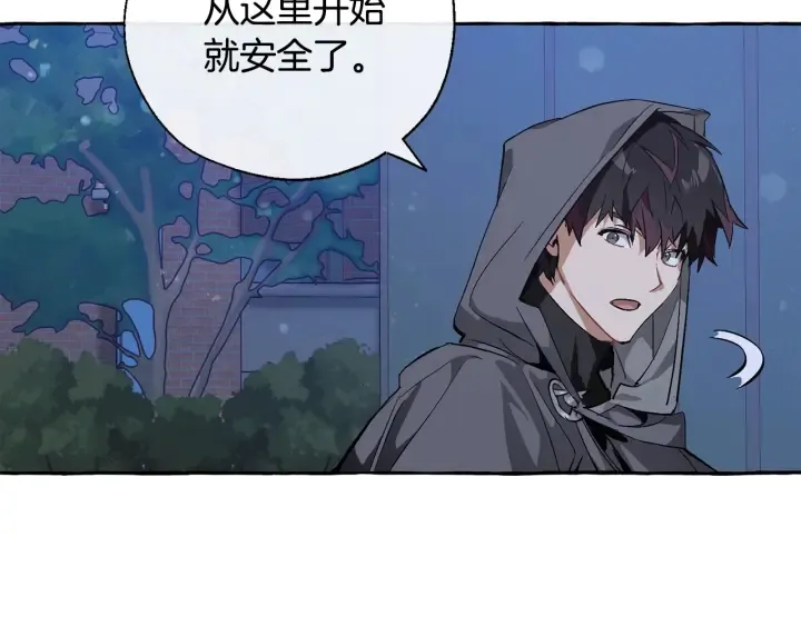 第42话 出来当苦力吧 第8页