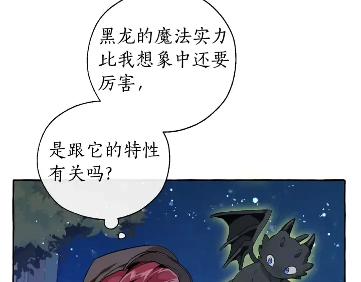 第42话 出来当苦力吧 第13页