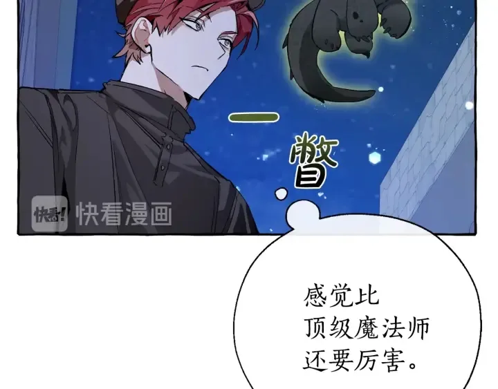 第42话 出来当苦力吧 第14页