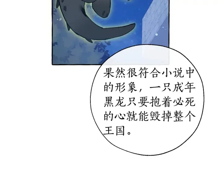第42话 出来当苦力吧 第16页