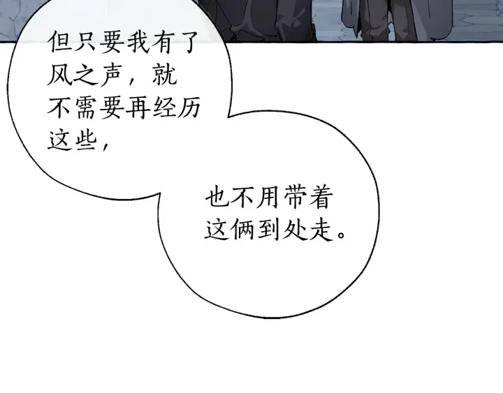 第42话 出来当苦力吧 第19页