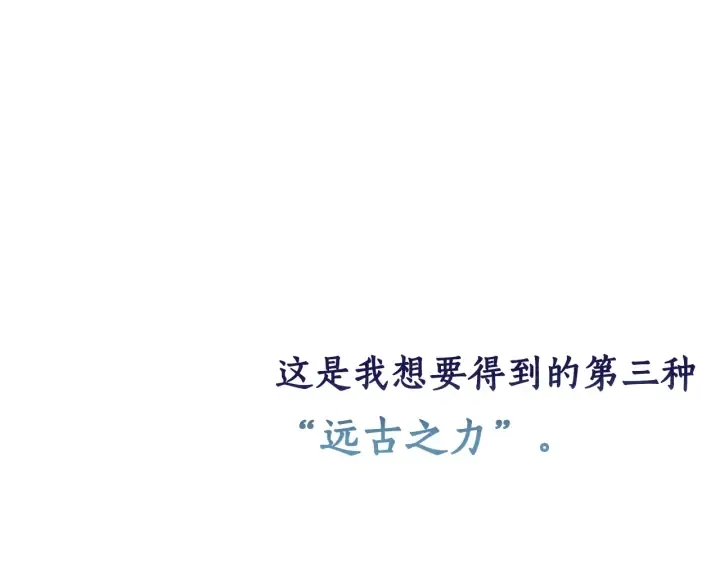 第42话 出来当苦力吧 第23页