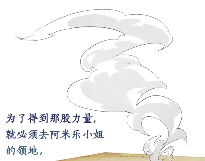 第42话 出来当苦力吧 第24页