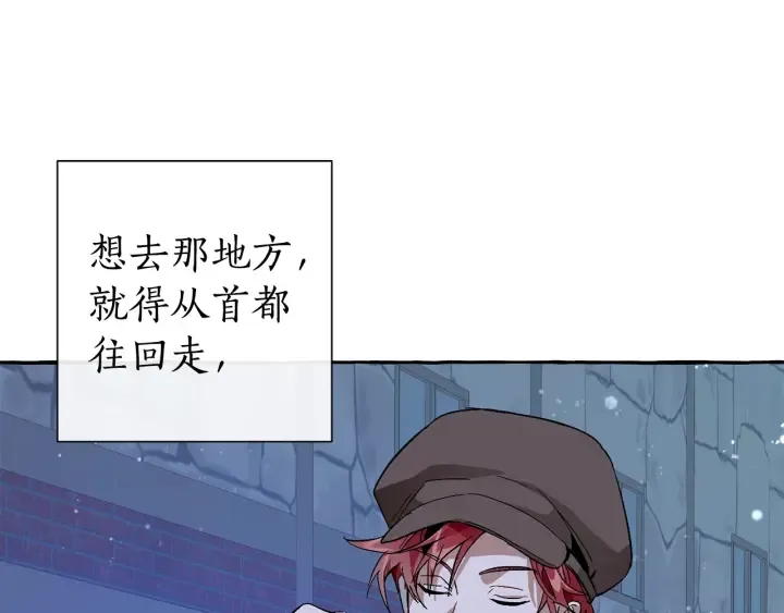 第42话 出来当苦力吧 第26页