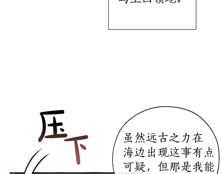 第42话 出来当苦力吧 第28页