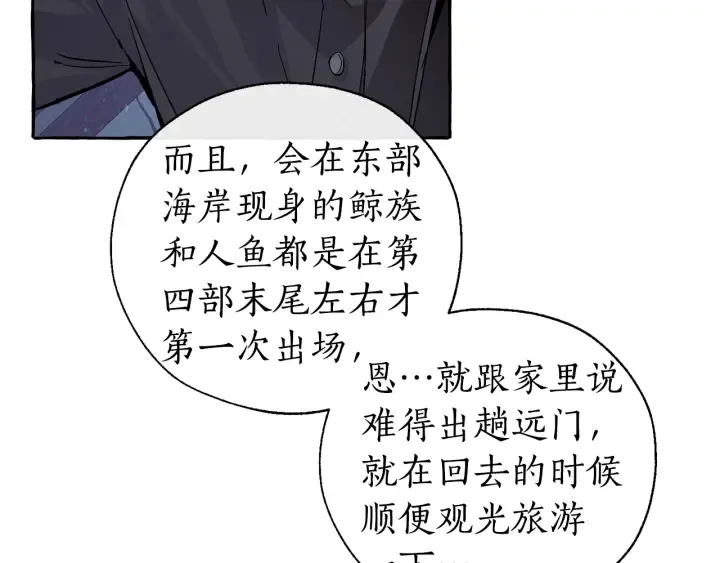 第42话 出来当苦力吧 第30页