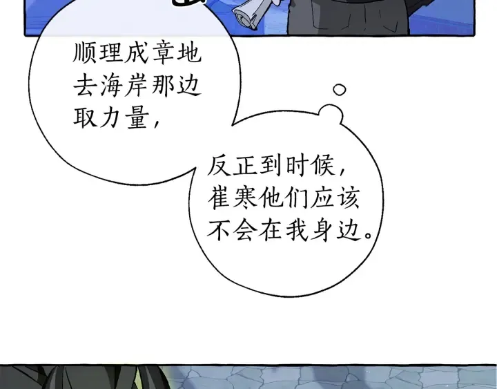 第42话 出来当苦力吧 第32页
