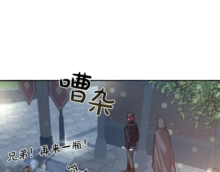 第42话 出来当苦力吧 第36页