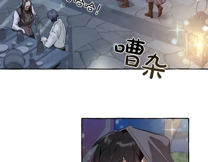 第42话 出来当苦力吧 第37页