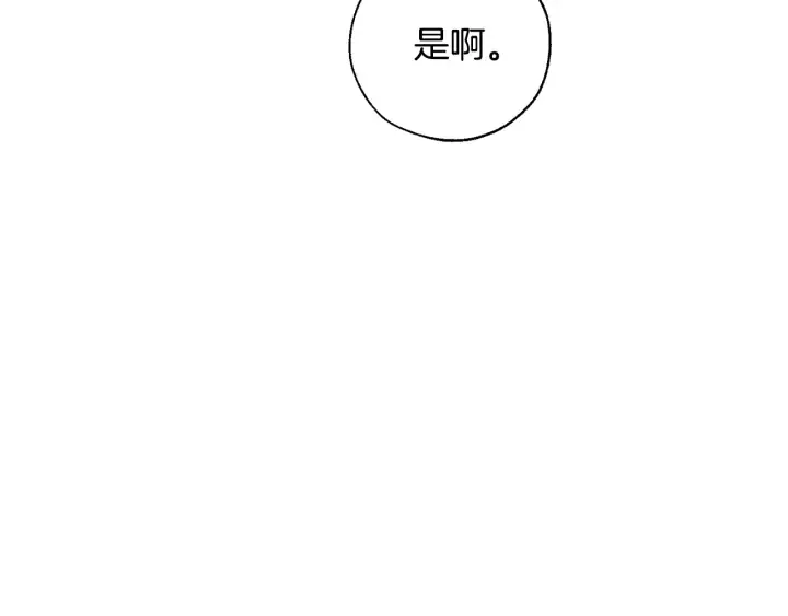 第42话 出来当苦力吧 第39页