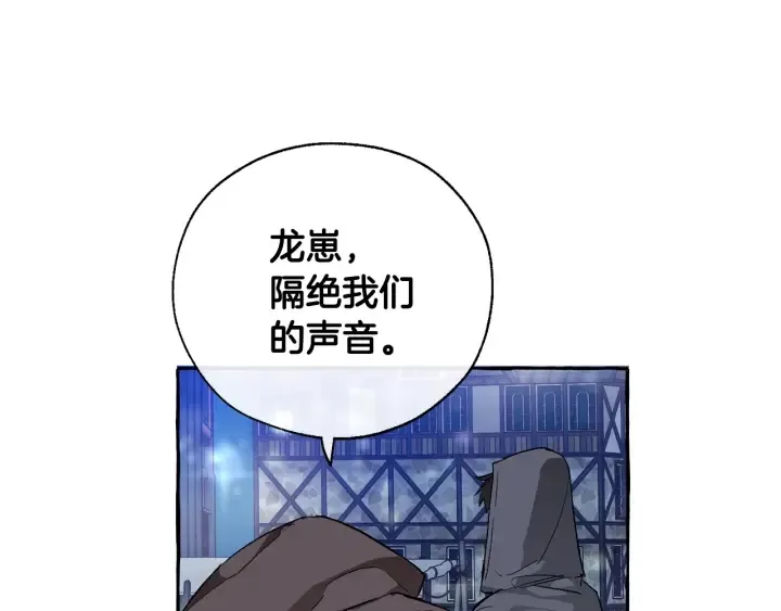 第42话 出来当苦力吧 第46页