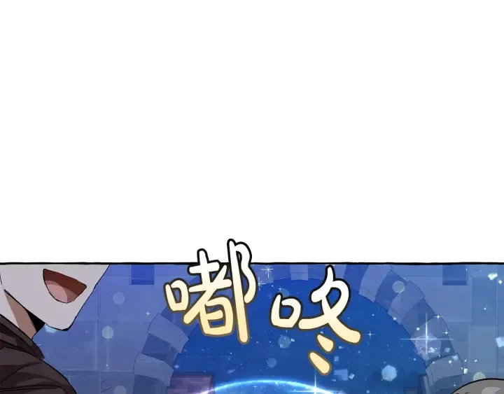 第42话 出来当苦力吧 第48页