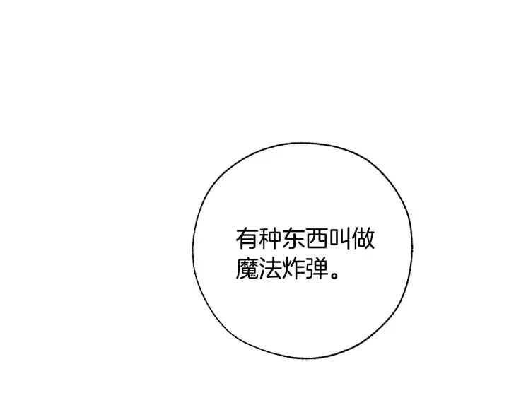 第42话 出来当苦力吧 第50页