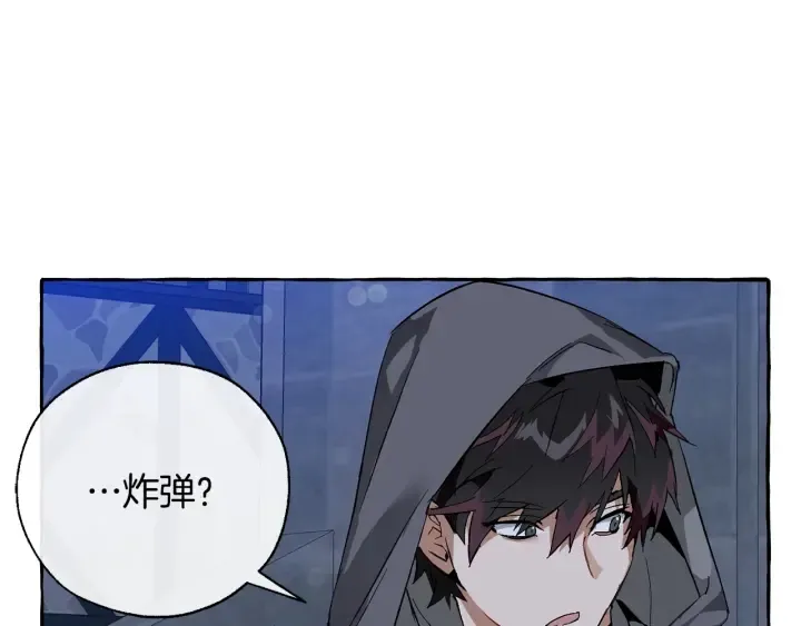 第42话 出来当苦力吧 第51页