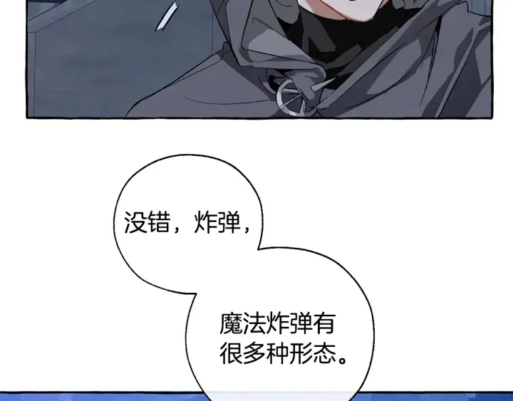 第42话 出来当苦力吧 第52页