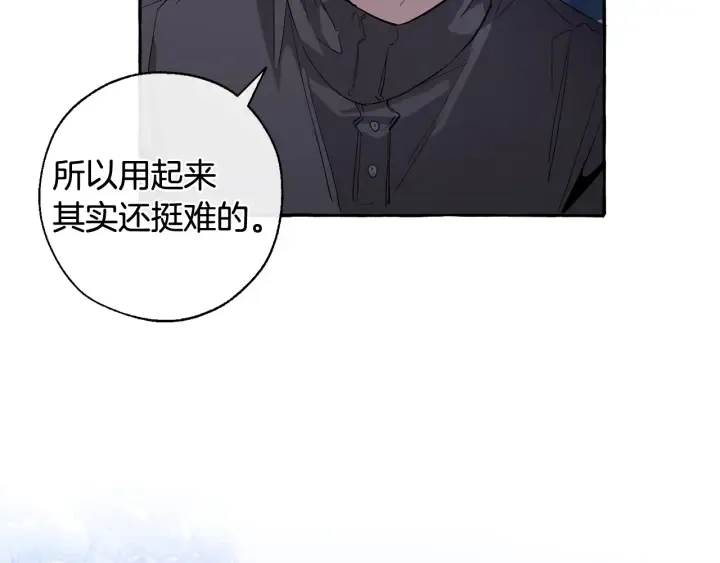 第42话 出来当苦力吧 第57页