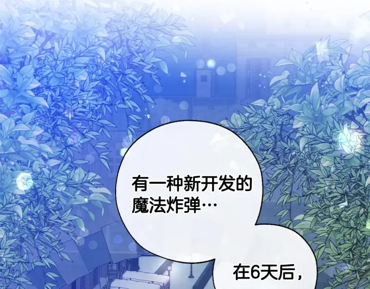 第42话 出来当苦力吧 第58页