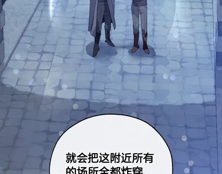 第42话 出来当苦力吧 第60页