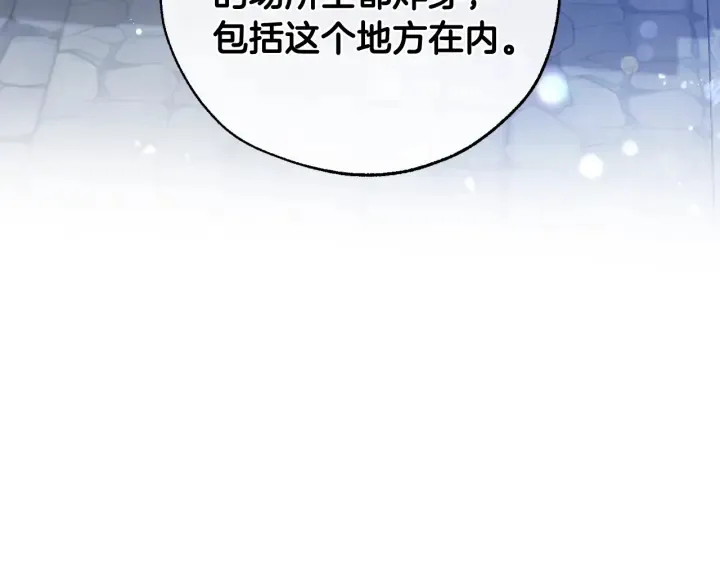 第42话 出来当苦力吧 第61页