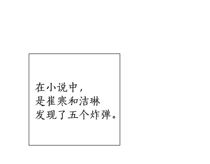 第42话 出来当苦力吧 第62页