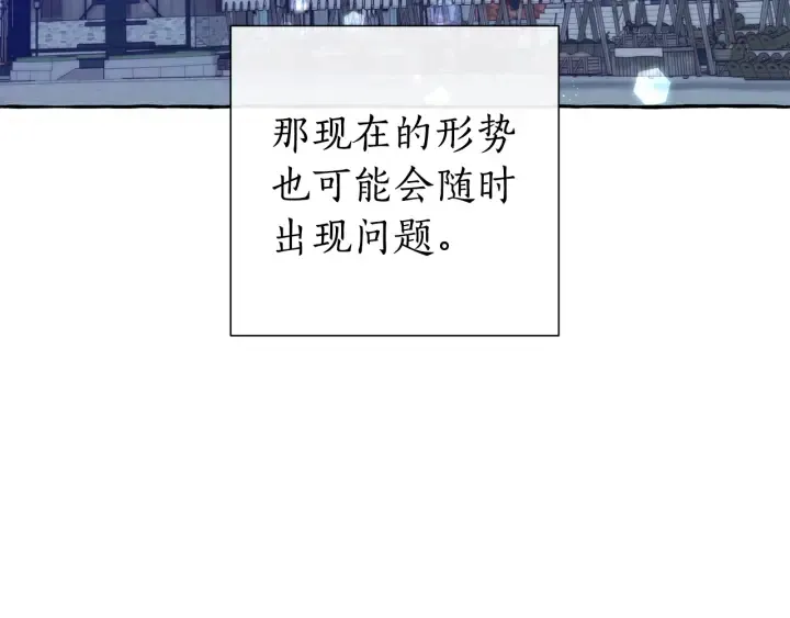第42话 出来当苦力吧 第66页