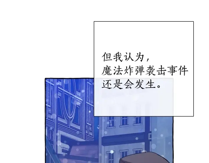 第42话 出来当苦力吧 第67页