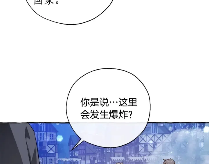 第42话 出来当苦力吧 第69页