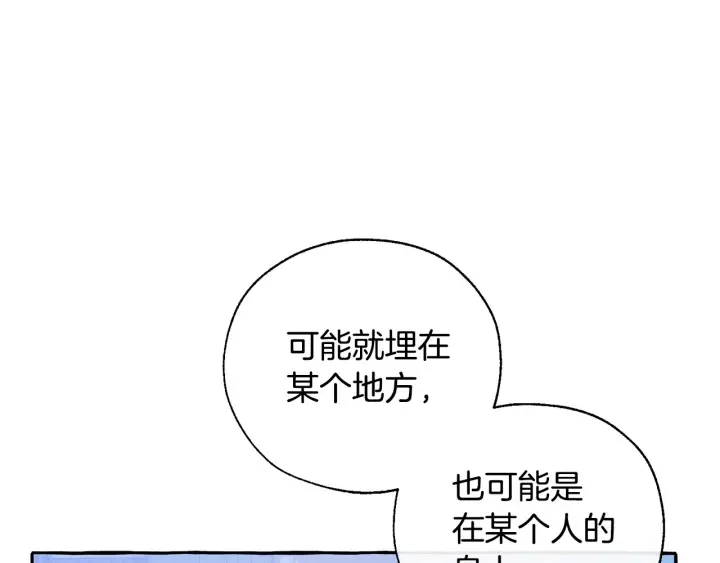 第42话 出来当苦力吧 第71页