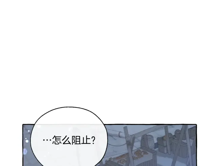 第42话 出来当苦力吧 第76页