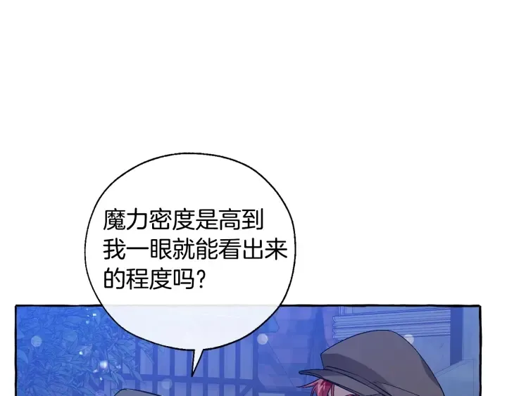 第42话 出来当苦力吧 第80页