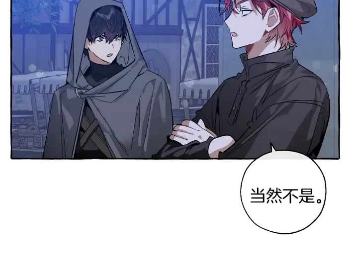 第42话 出来当苦力吧 第81页