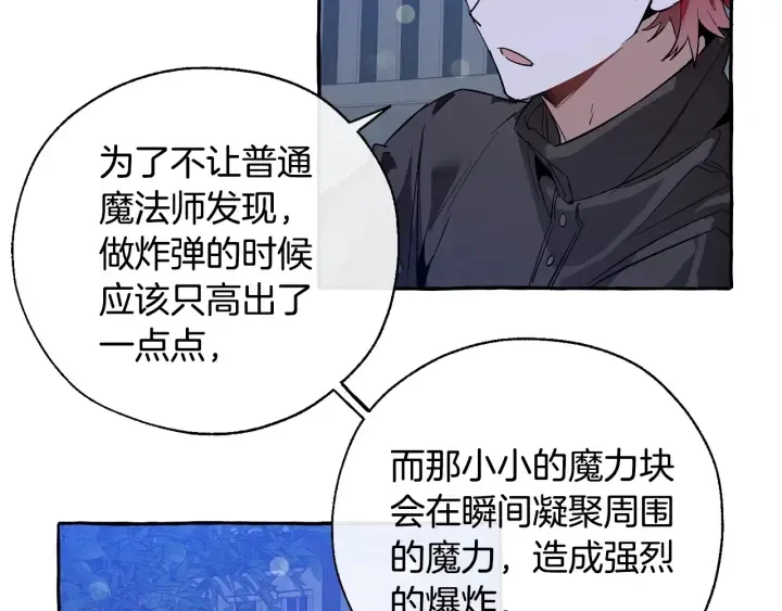 第42话 出来当苦力吧 第84页