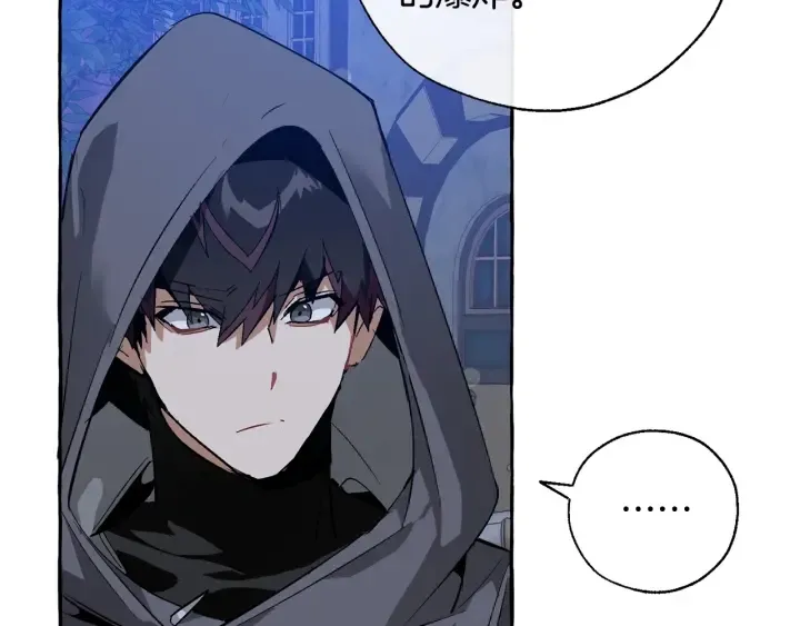 第42话 出来当苦力吧 第85页