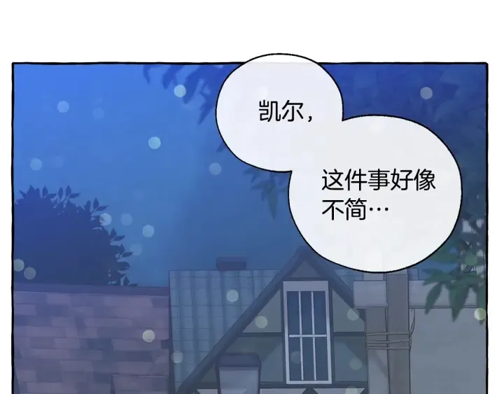 第42话 出来当苦力吧 第87页