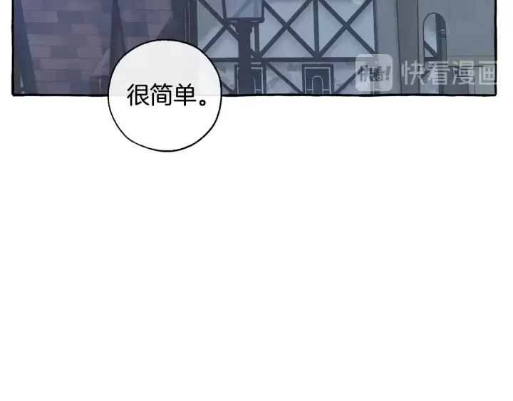 第42话 出来当苦力吧 第88页