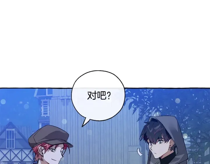 第42话 出来当苦力吧 第89页