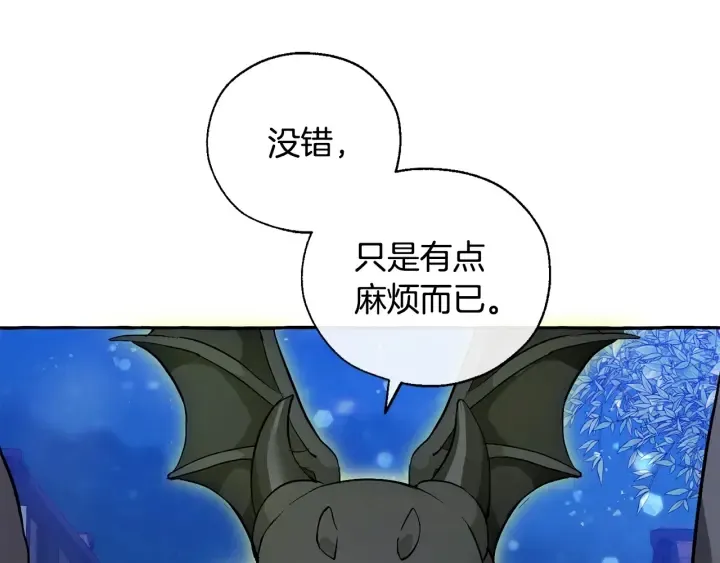 第42话 出来当苦力吧 第92页