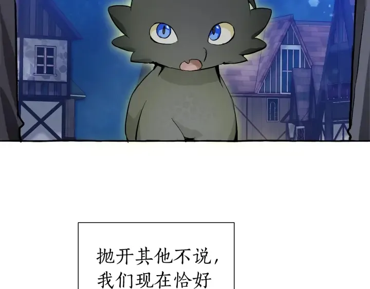 第42话 出来当苦力吧 第93页
