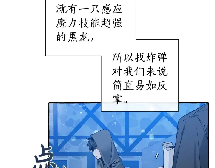 第42话 出来当苦力吧 第94页