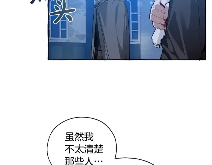 第42话 出来当苦力吧 第95页