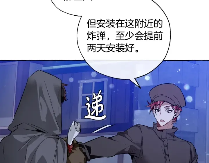 第42话 出来当苦力吧 第96页