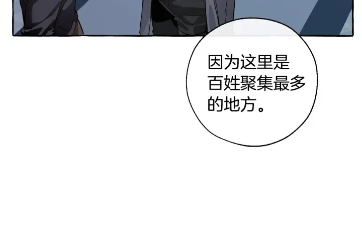 第42话 出来当苦力吧 第100页