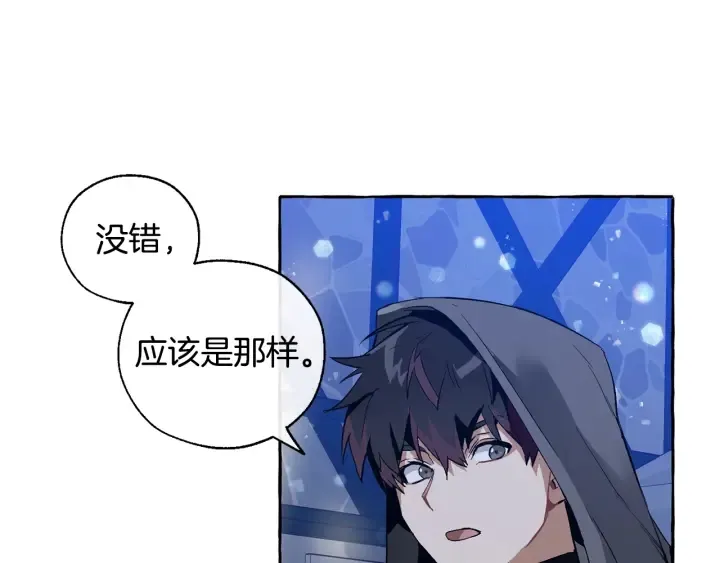 第42话 出来当苦力吧 第101页