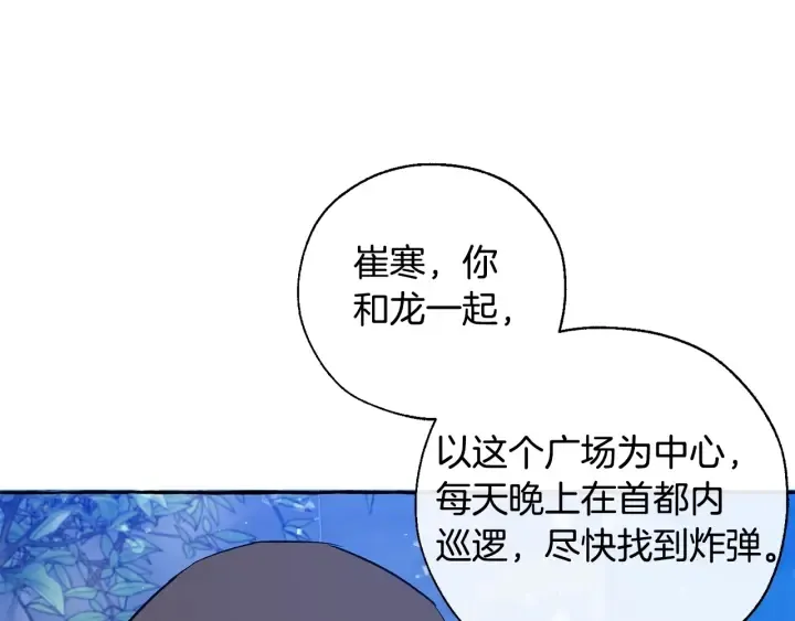 第42话 出来当苦力吧 第103页